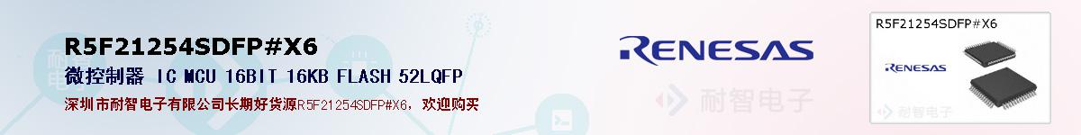 R5F21254SDFP#X6ıۺͼ