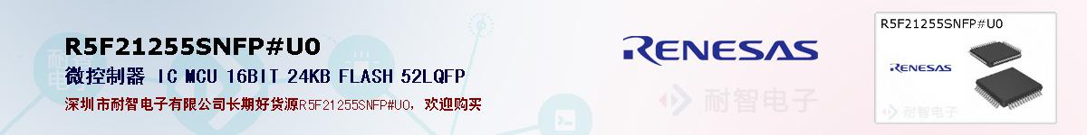 R5F21255SNFP#U0ıۺͼ