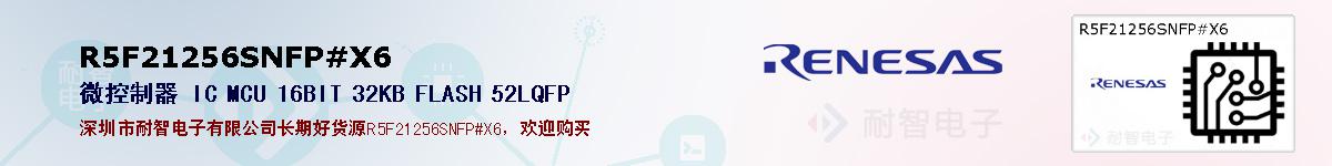 R5F21256SNFP#X6ıۺͼ
