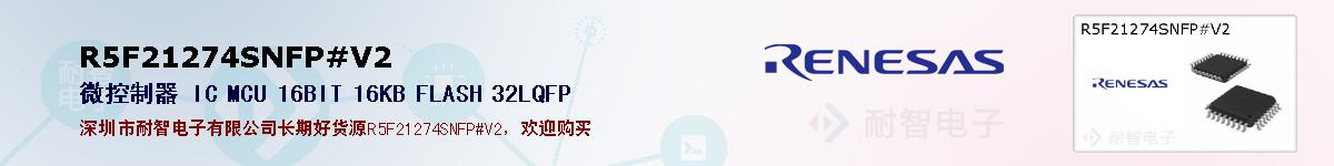 R5F21274SNFP#V2ıۺͼ