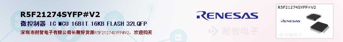 R5F21274SYFP#V2ıۺͼ