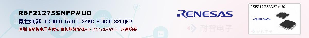 R5F21275SNFP#U0ıۺͼ