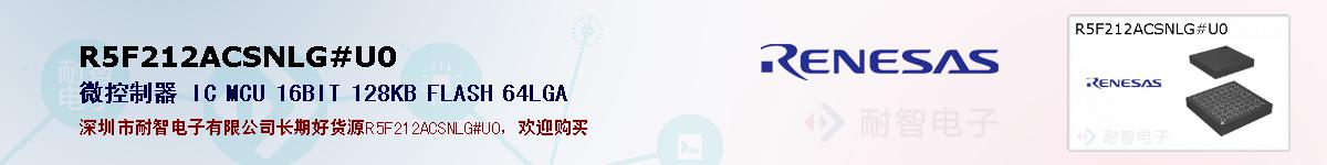 R5F212ACSNLG#U0ıۺͼ