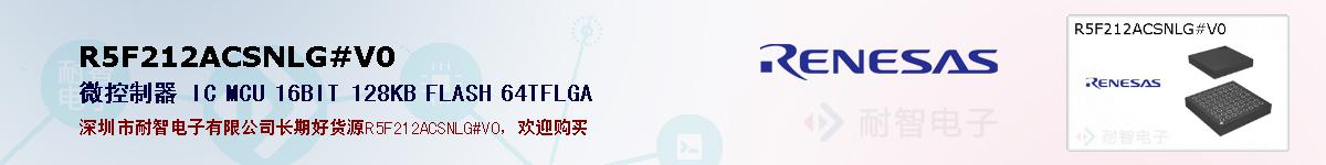 R5F212ACSNLG#V0ıۺͼ