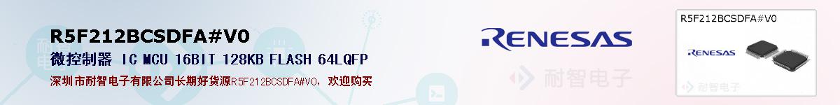 R5F212BCSDFA#V0ıۺͼ