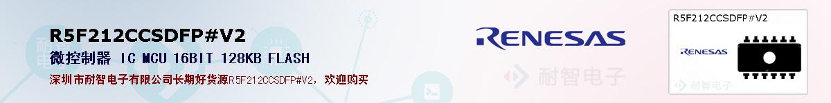 R5F212CCSDFP#V2ıۺͼ