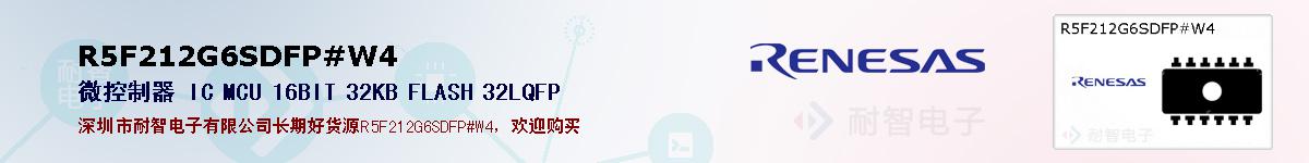 R5F212G6SDFP#W4ıۺͼ