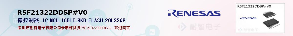 R5F21322DDSP#V0ıۺͼ