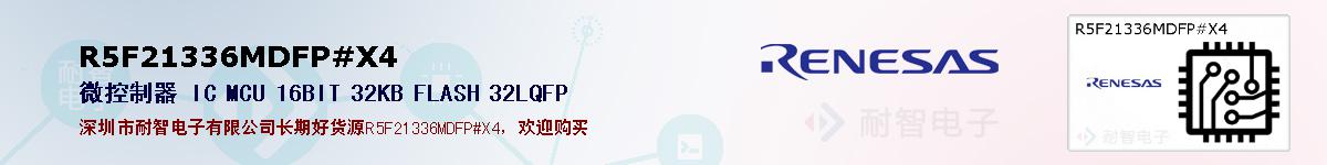 R5F21336MDFP#X4ıۺͼ