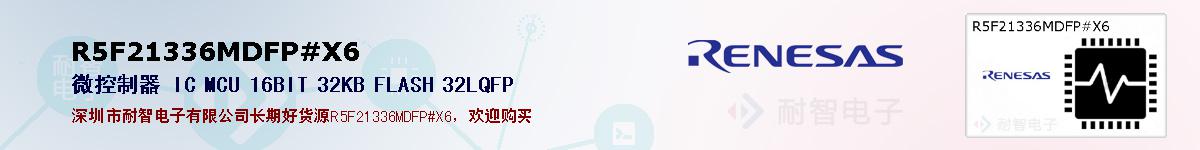 R5F21336MDFP#X6ıۺͼ