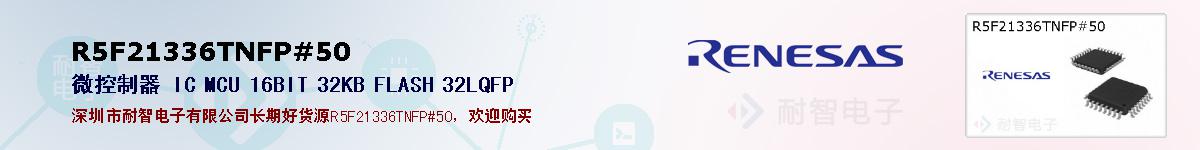 R5F21336TNFP#50ıۺͼ