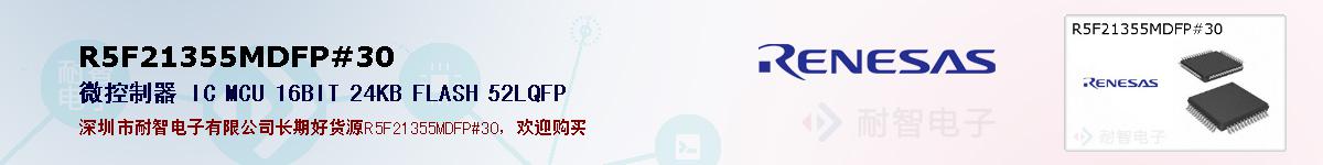 R5F21355MDFP#30ıۺͼ