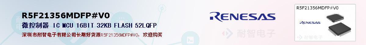 R5F21356MDFP#V0ıۺͼ