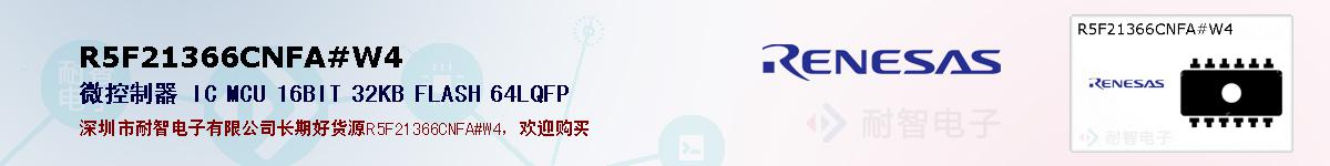 R5F21366CNFA#W4ıۺͼ