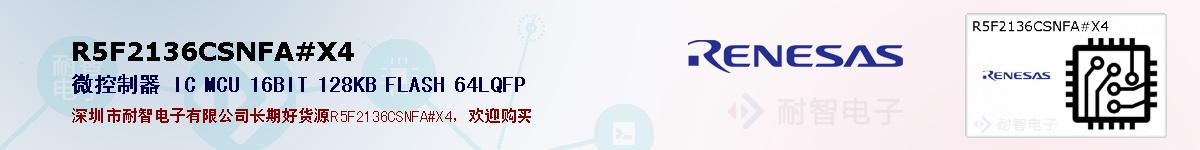 R5F2136CSNFA#X4ıۺͼ