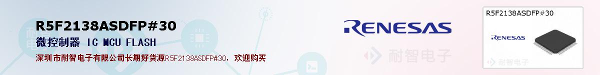 R5F2138ASDFP#30ıۺͼ