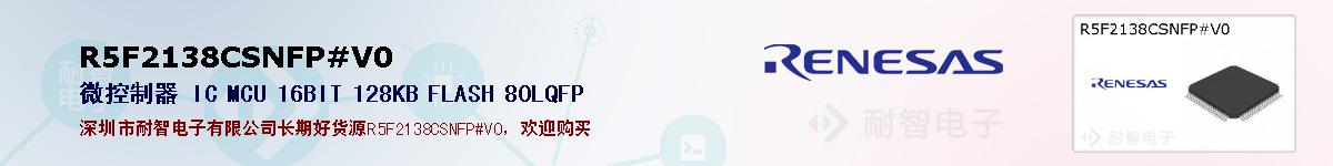 R5F2138CSNFP#V0ıۺͼ
