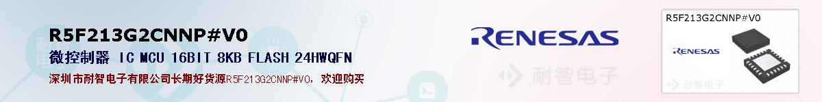 R5F213G2CNNP#V0ıۺͼ