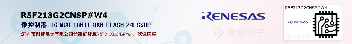 R5F213G2CNSP#W4ıۺͼ