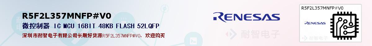 R5F2L357MNFP#V0ıۺͼ