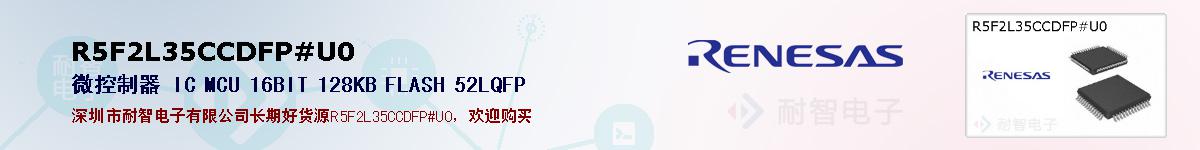 R5F2L35CCDFP#U0ıۺͼ
