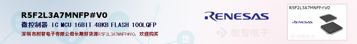 R5F2L3A7MNFP#V0ıۺͼ