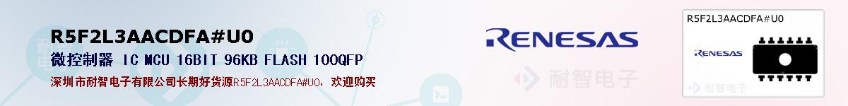 R5F2L3AACDFA#U0ıۺͼ