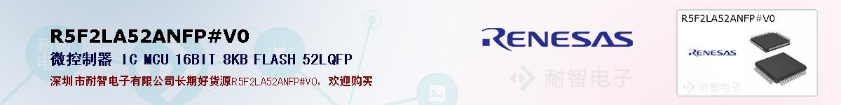 R5F2LA52ANFP#V0ıۺͼ