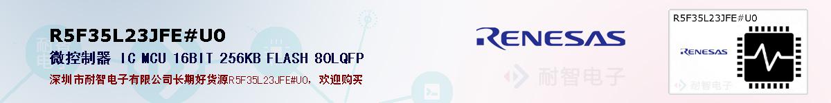 R5F35L23JFE#U0ıۺͼ