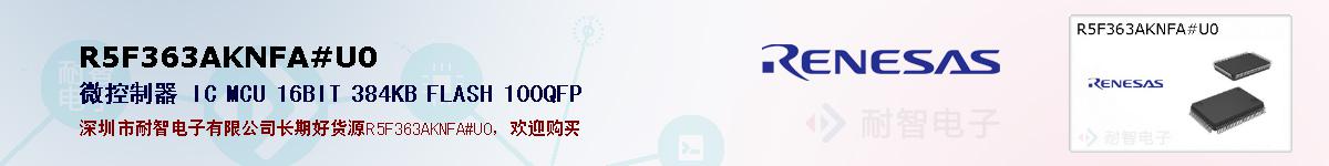 R5F363AKNFA#U0ıۺͼ