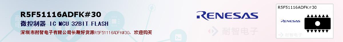 R5F51116ADFK#30ıۺͼ