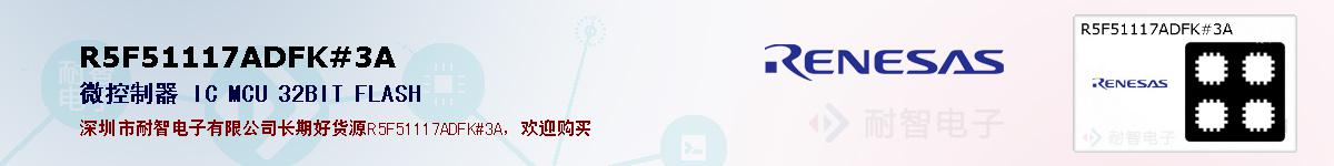 R5F51117ADFK#3Aıۺͼ