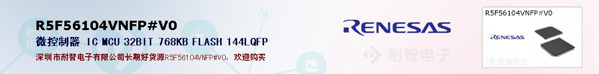 R5F56104VNFP#V0ıۺͼ