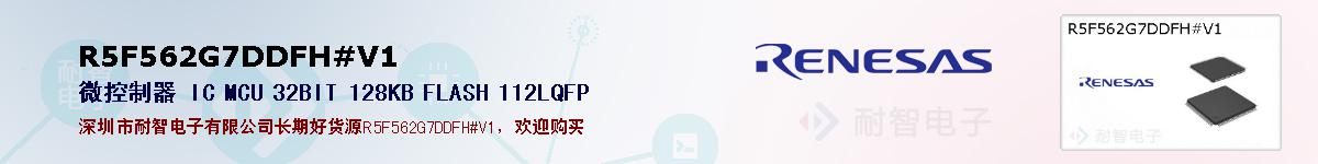 R5F562G7DDFH#V1ıۺͼ