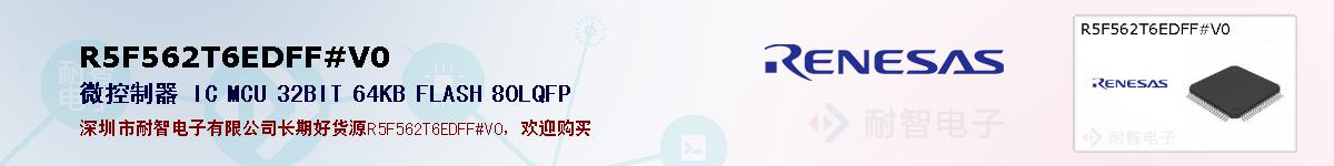 R5F562T6EDFF#V0ıۺͼ