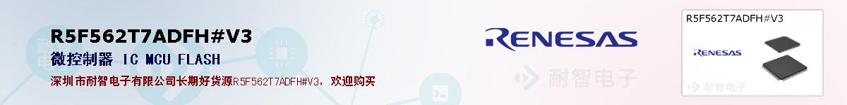R5F562T7ADFH#V3ıۺͼ