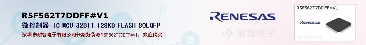 R5F562T7DDFF#V1ıۺͼ