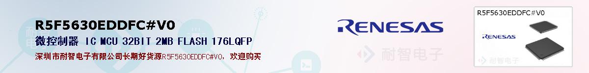 R5F5630EDDFC#V0ıۺͼ