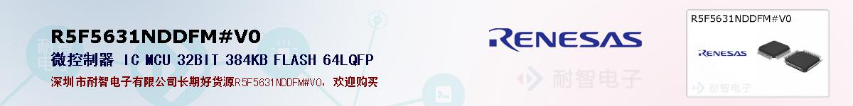 R5F5631NDDFM#V0ıۺͼ