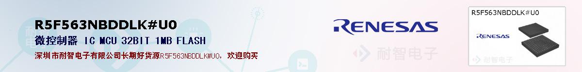 R5F563NBDDLK#U0ıۺͼ