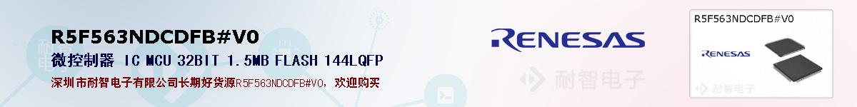 R5F563NDCDFB#V0ıۺͼ