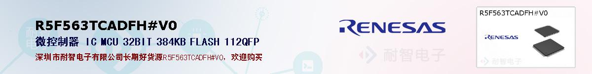 R5F563TCADFH#V0ıۺͼ