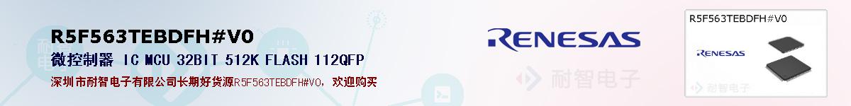 R5F563TEBDFH#V0ıۺͼ
