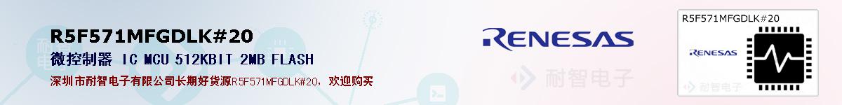 R5F571MFGDLK#20ıۺͼ