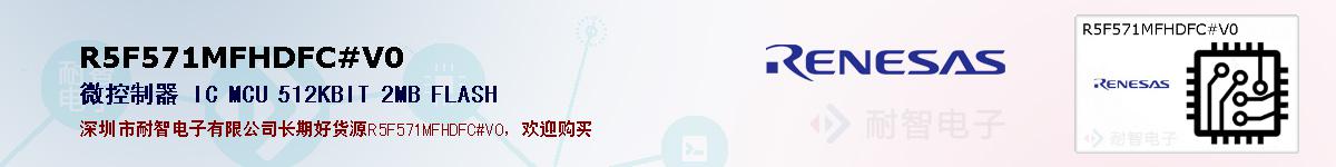 R5F571MFHDFC#V0ıۺͼ
