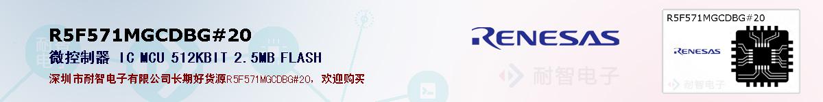 R5F571MGCDBG#20ıۺͼ