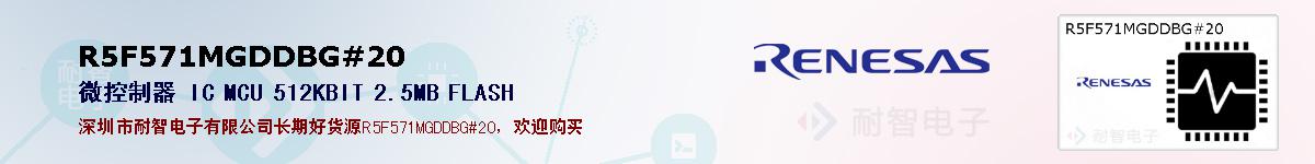R5F571MGDDBG#20ıۺͼ