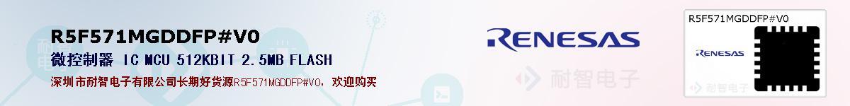 R5F571MGDDFP#V0ıۺͼ