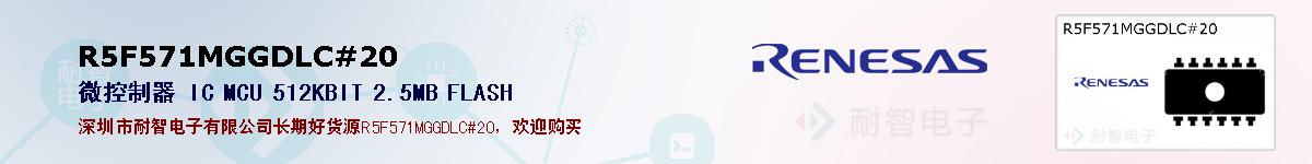 R5F571MGGDLC#20ıۺͼ