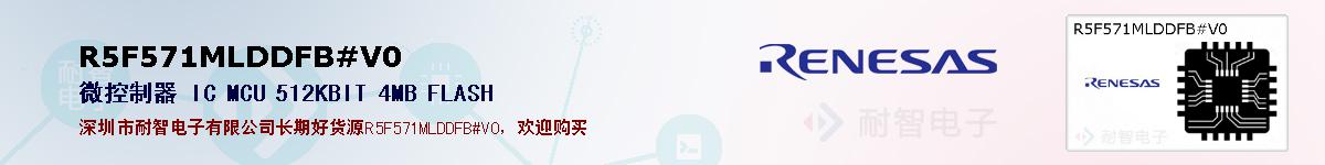 R5F571MLDDFB#V0ıۺͼ